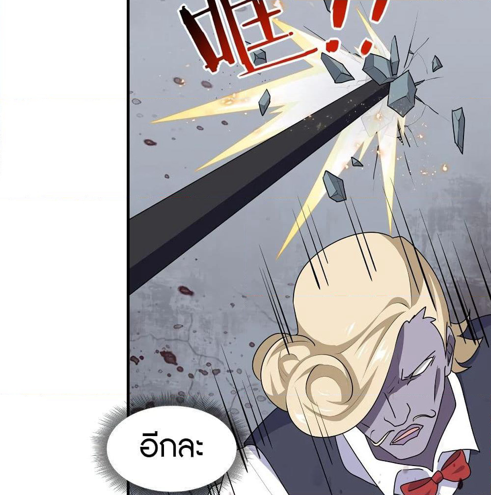 My Girlfriend is a Zombie page 28