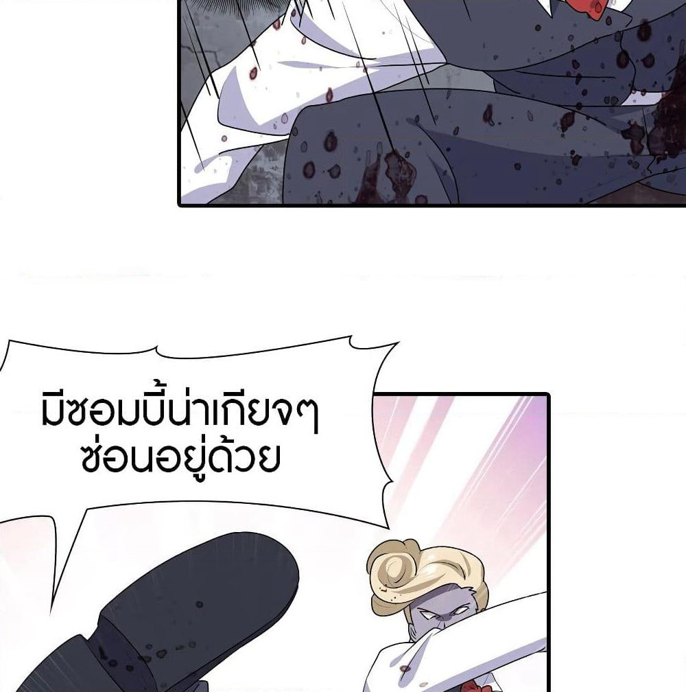 My Girlfriend is a Zombie page 29