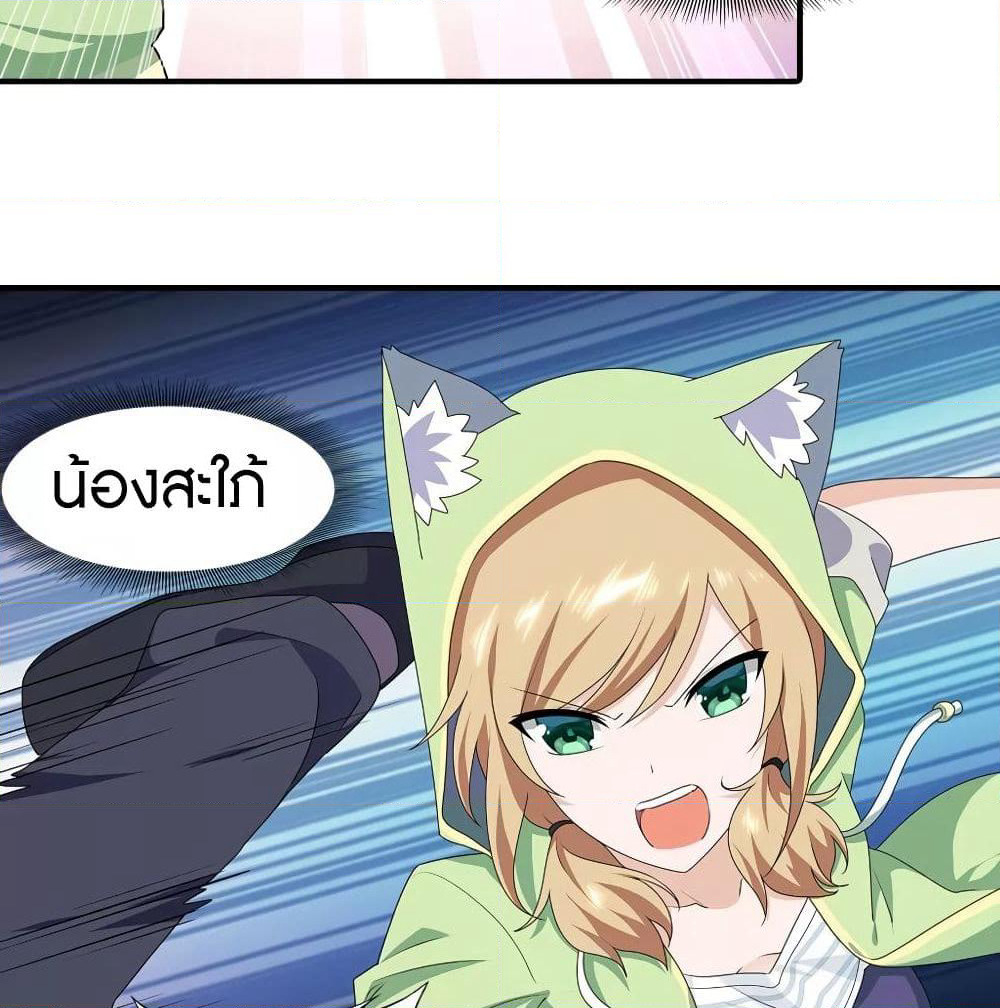 My Girlfriend is a Zombie page 31