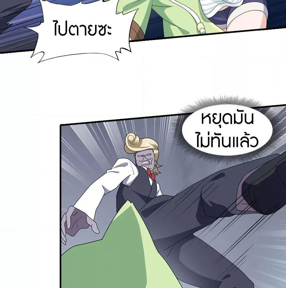 My Girlfriend is a Zombie page 32