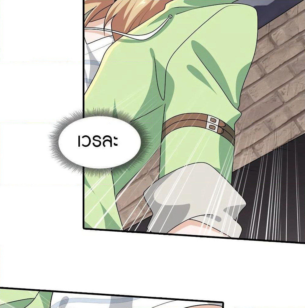 My Girlfriend is a Zombie page 37