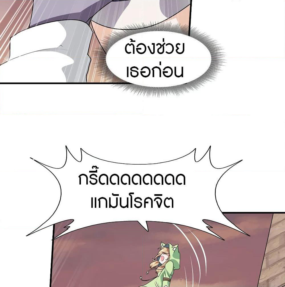 My Girlfriend is a Zombie page 39