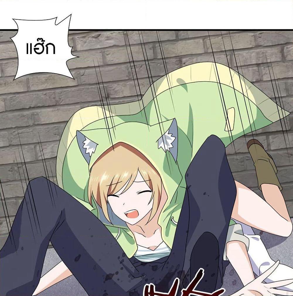 My Girlfriend is a Zombie page 41