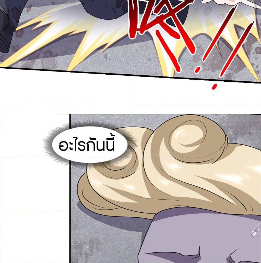 My Girlfriend is a Zombie page 42