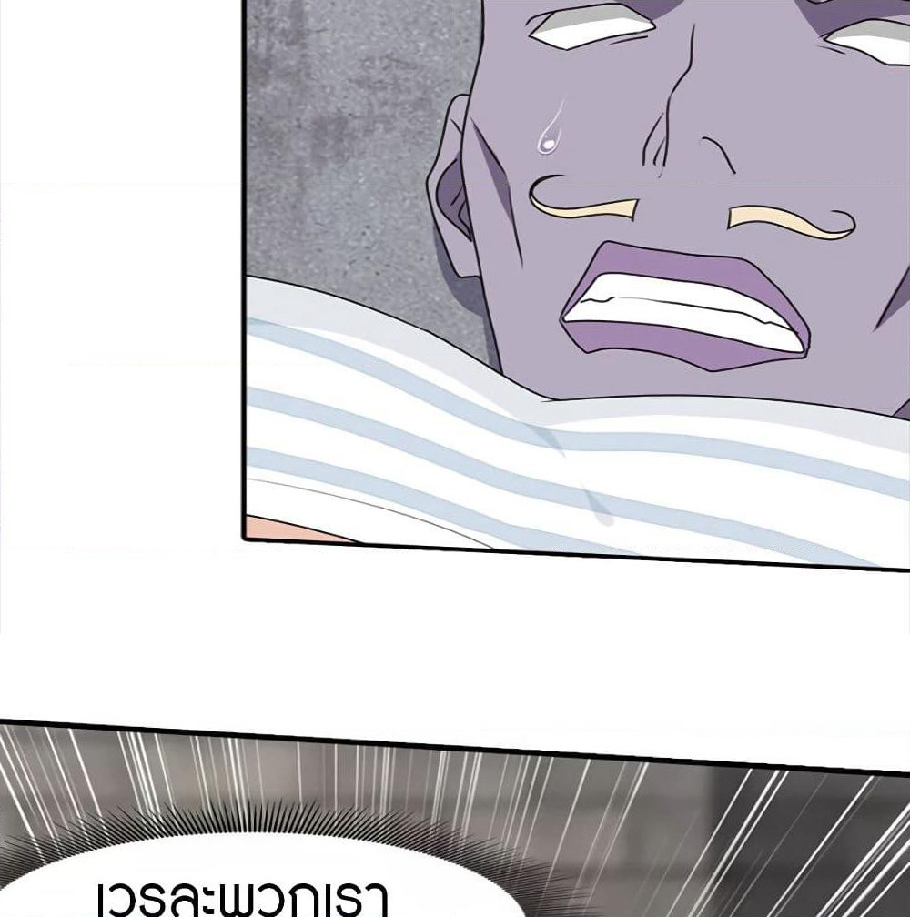 My Girlfriend is a Zombie page 43