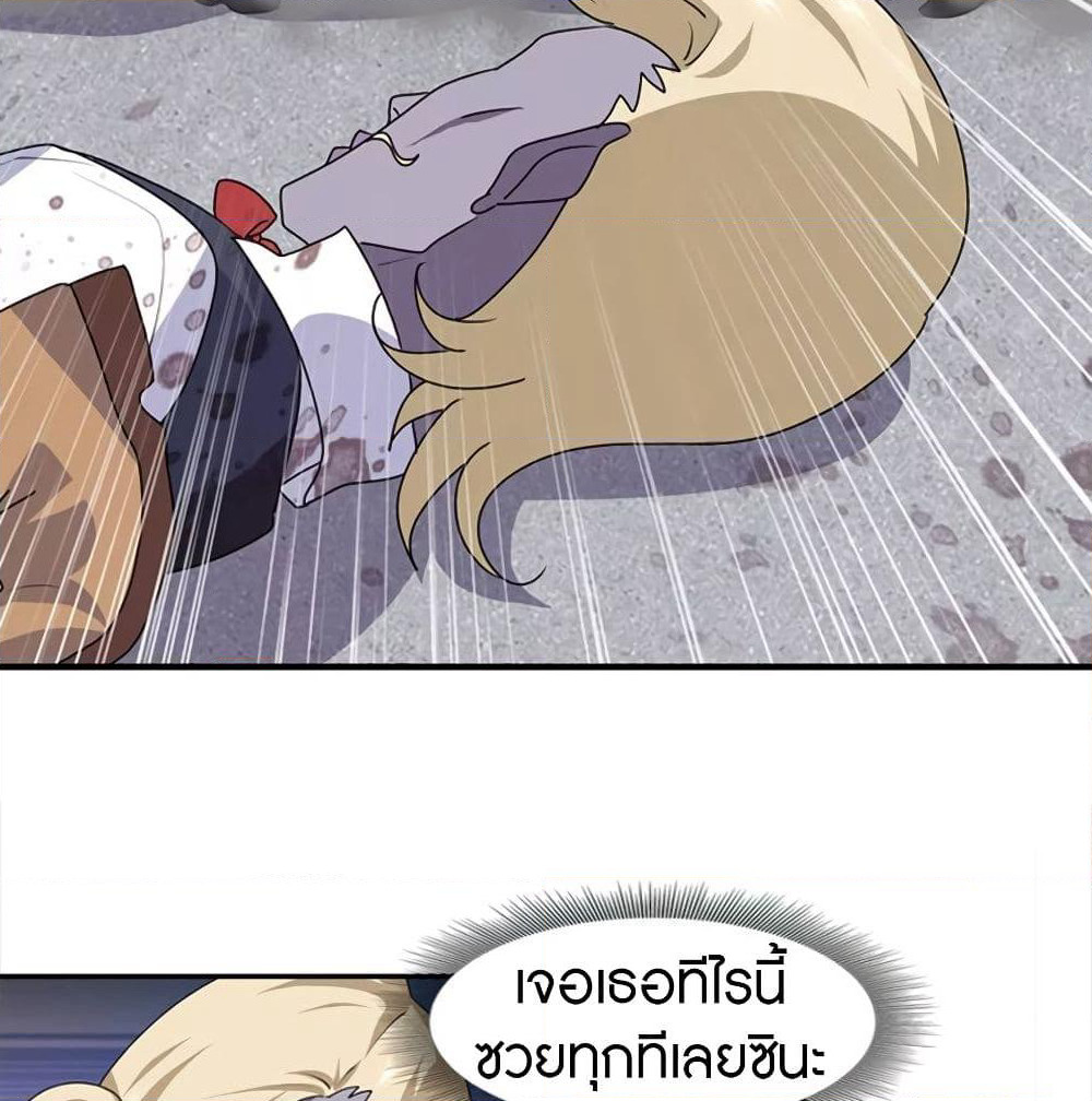 My Girlfriend is a Zombie page 45