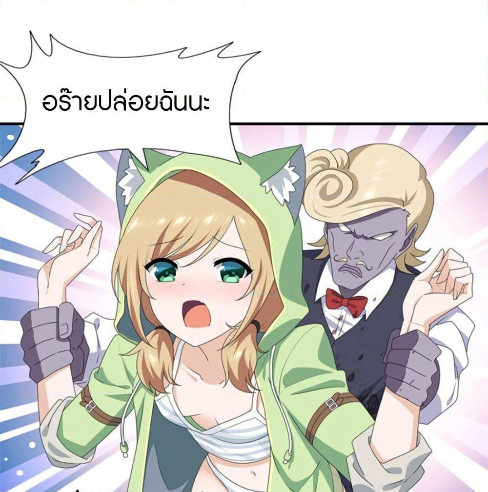 My Girlfriend is a Zombie page 47
