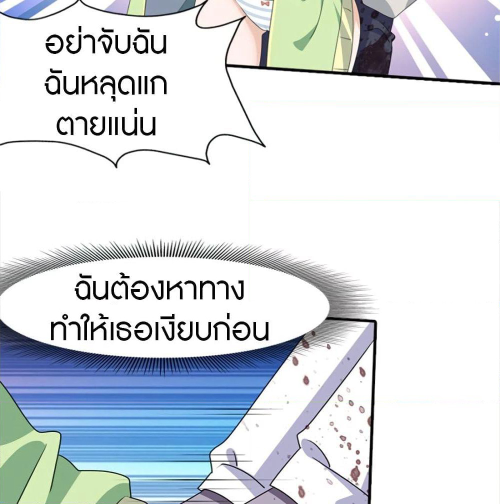 My Girlfriend is a Zombie page 48