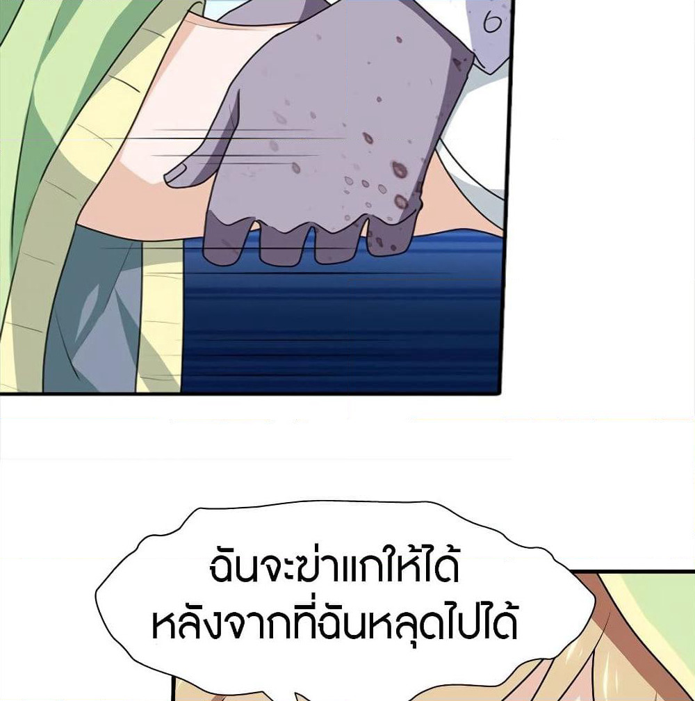 My Girlfriend is a Zombie page 49
