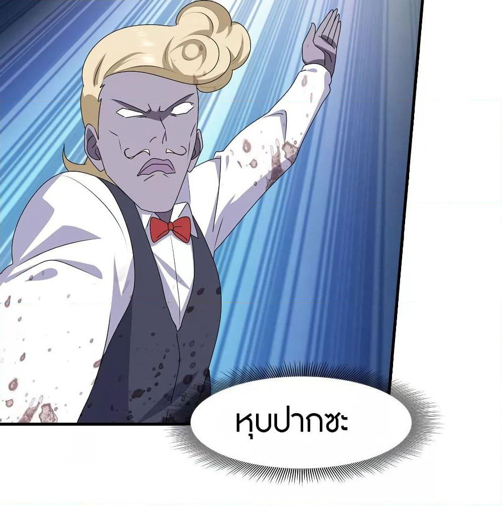 My Girlfriend is a Zombie page 51