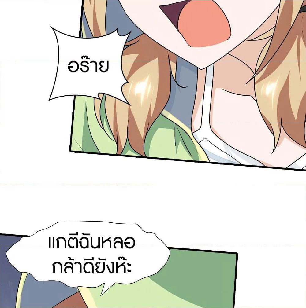 My Girlfriend is a Zombie page 53