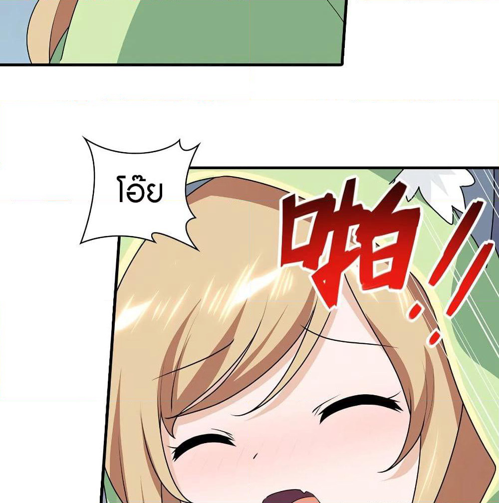 My Girlfriend is a Zombie page 55