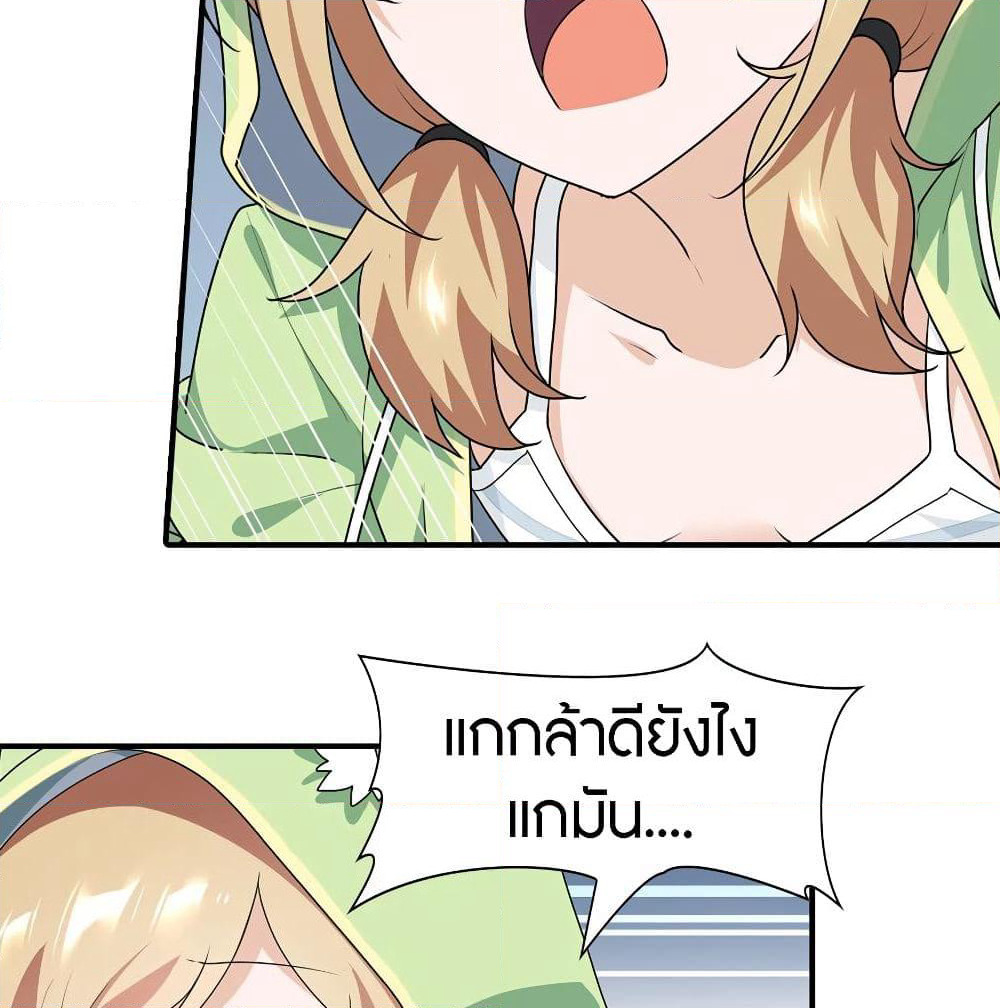 My Girlfriend is a Zombie page 56
