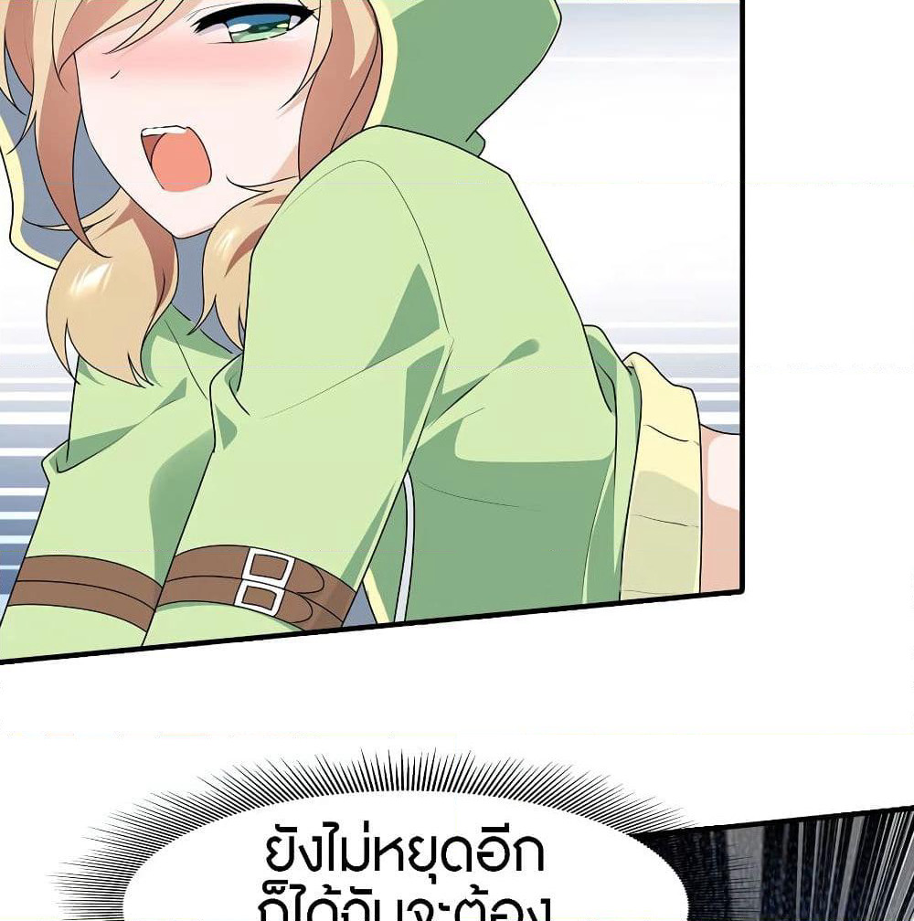 My Girlfriend is a Zombie page 57