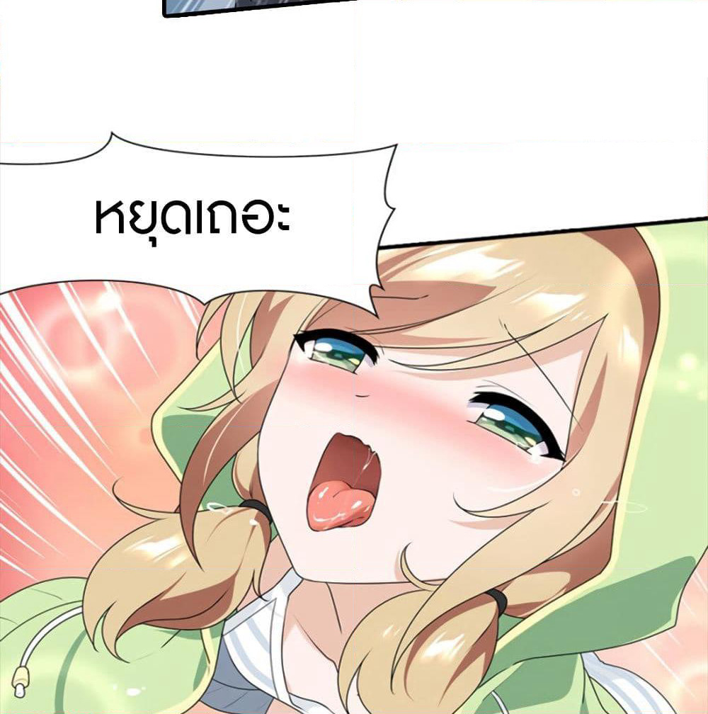 My Girlfriend is a Zombie page 59