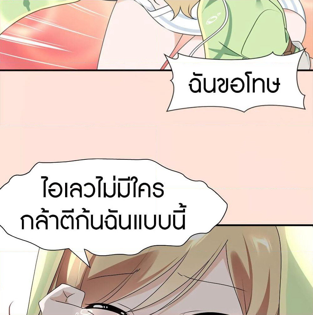 My Girlfriend is a Zombie page 60