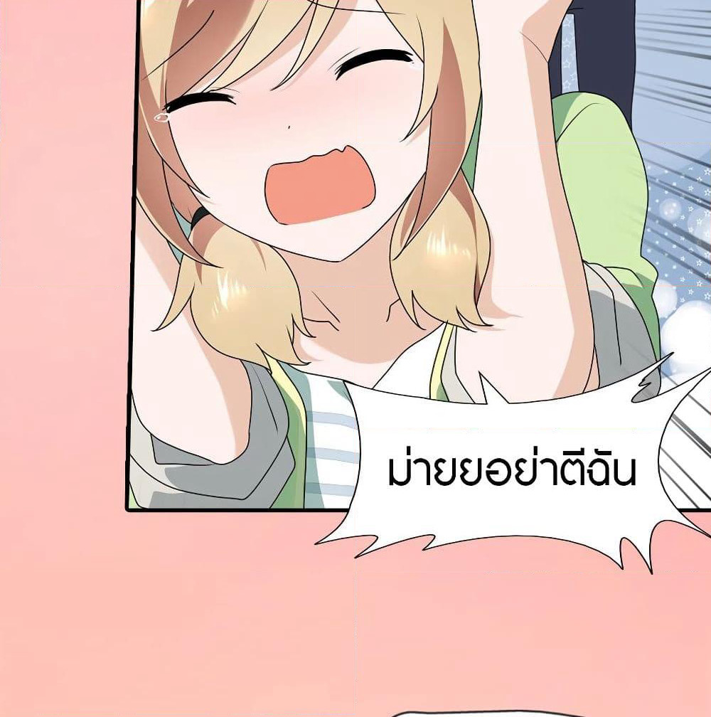 My Girlfriend is a Zombie page 64