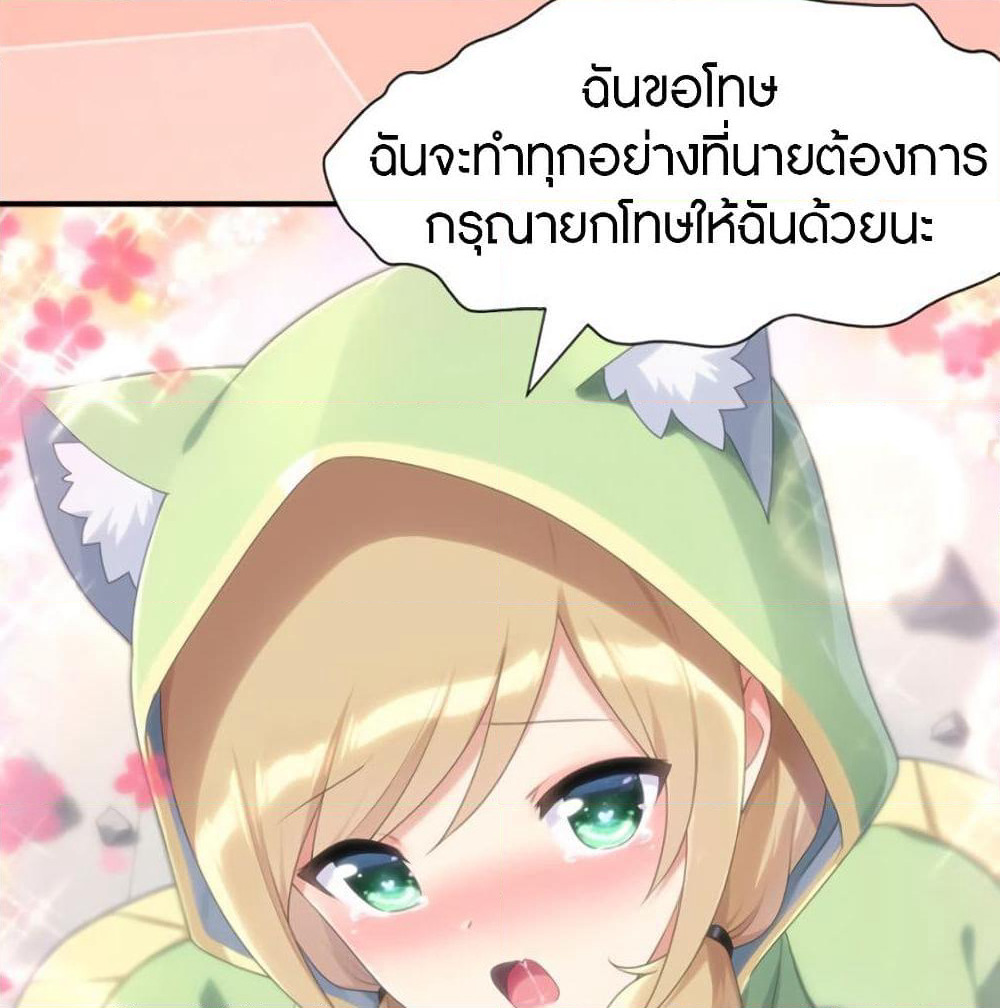 My Girlfriend is a Zombie page 65