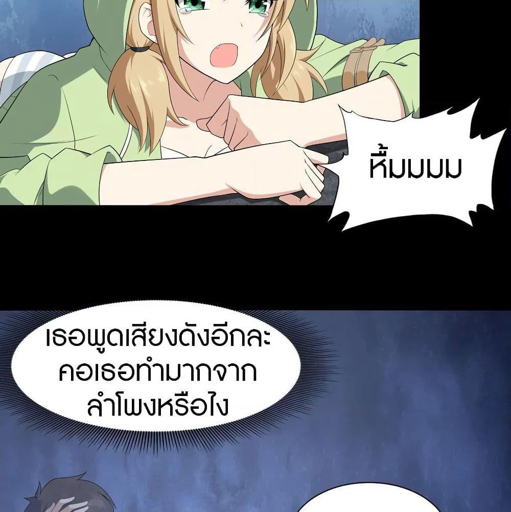 My Girlfriend is a Zombie page 4
