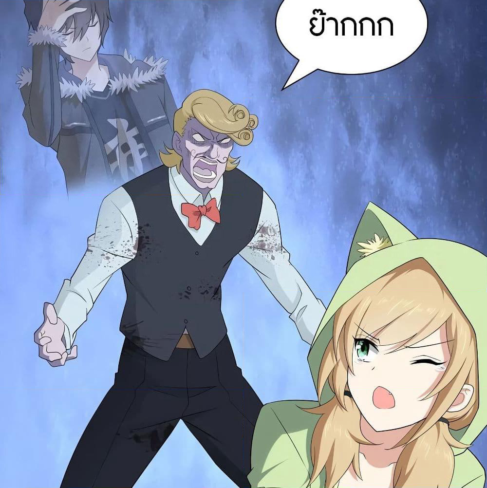 My Girlfriend is a Zombie page 5