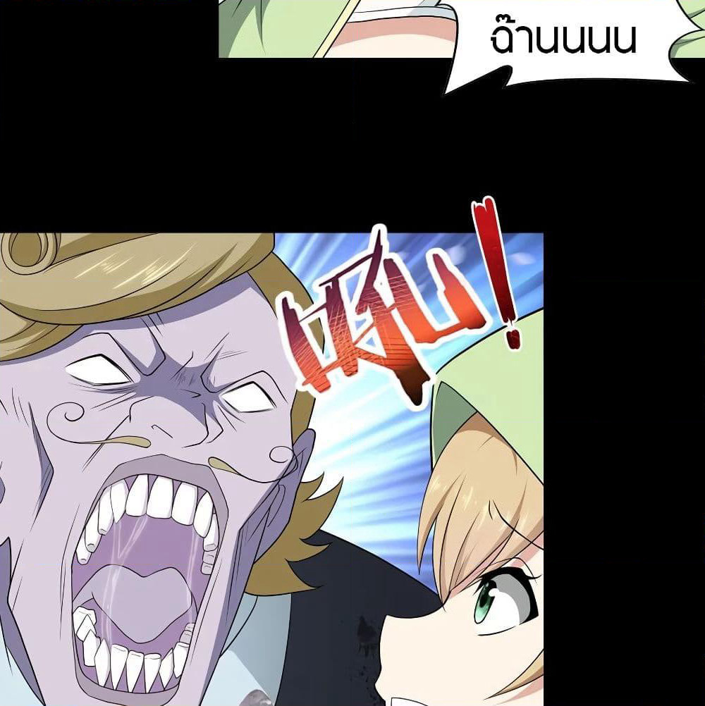 My Girlfriend is a Zombie page 8