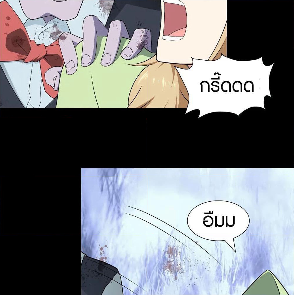 My Girlfriend is a Zombie page 9