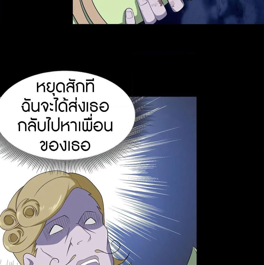 My Girlfriend is a Zombie page 11