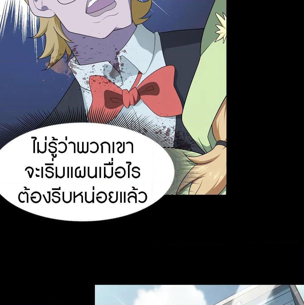 My Girlfriend is a Zombie page 12