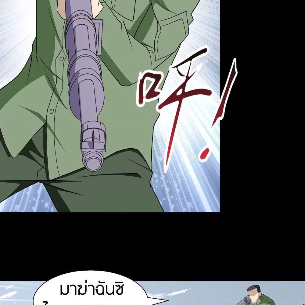 My Girlfriend is a Zombie page 15