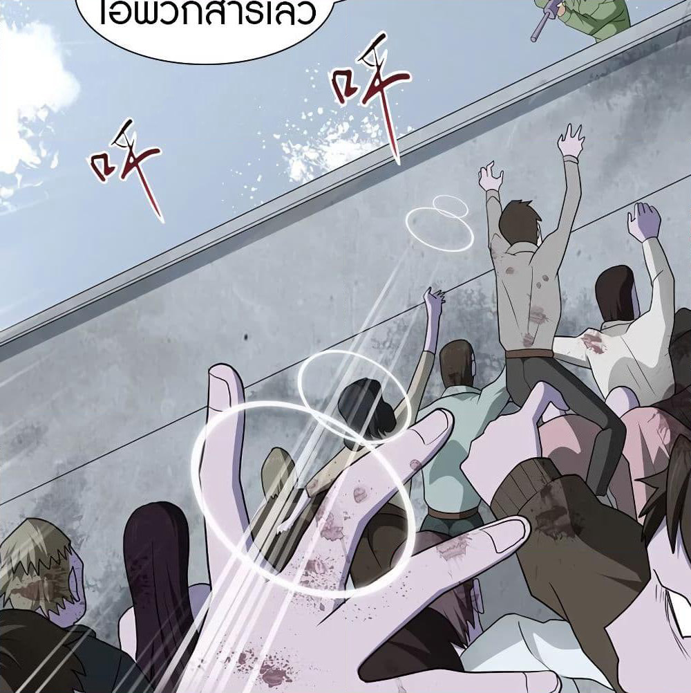 My Girlfriend is a Zombie page 16
