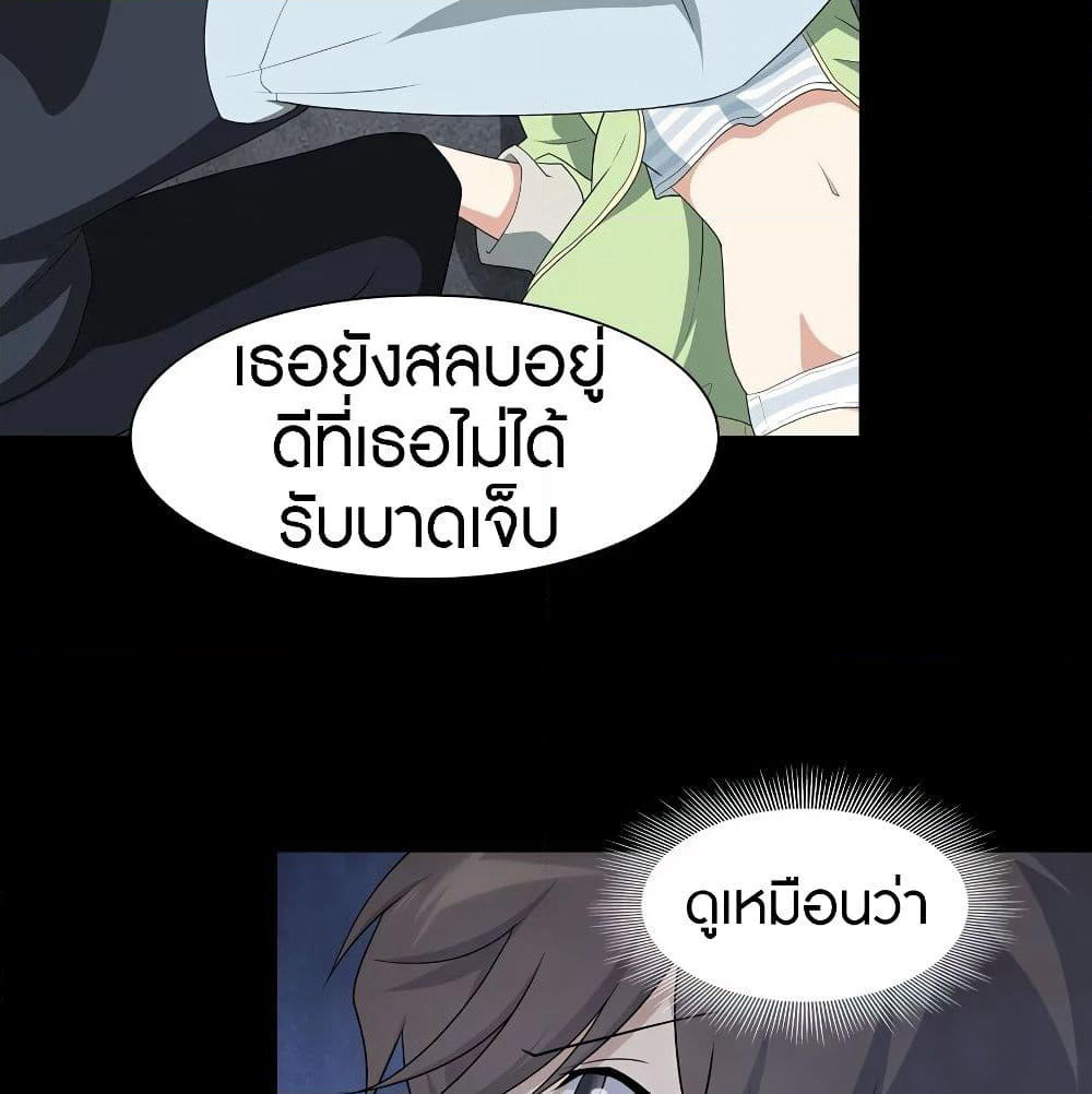 My Girlfriend is a Zombie page 25