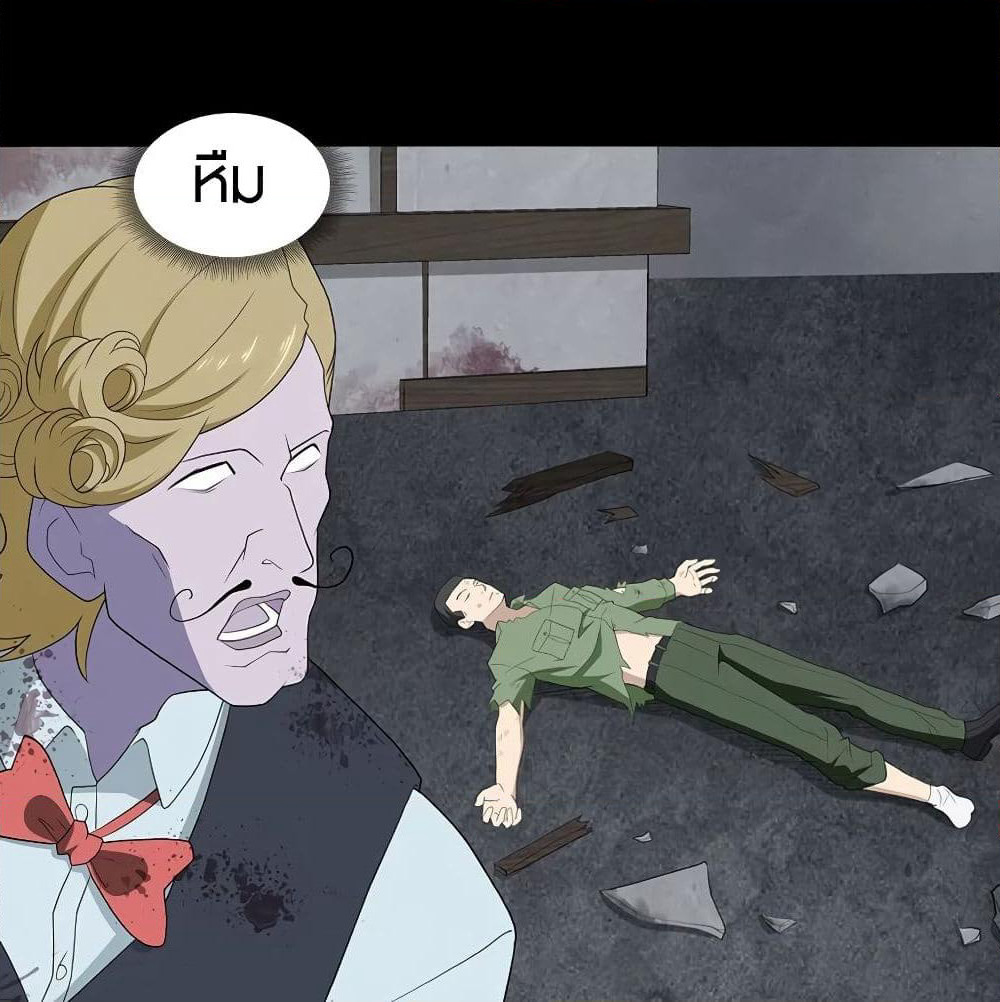 My Girlfriend is a Zombie page 27