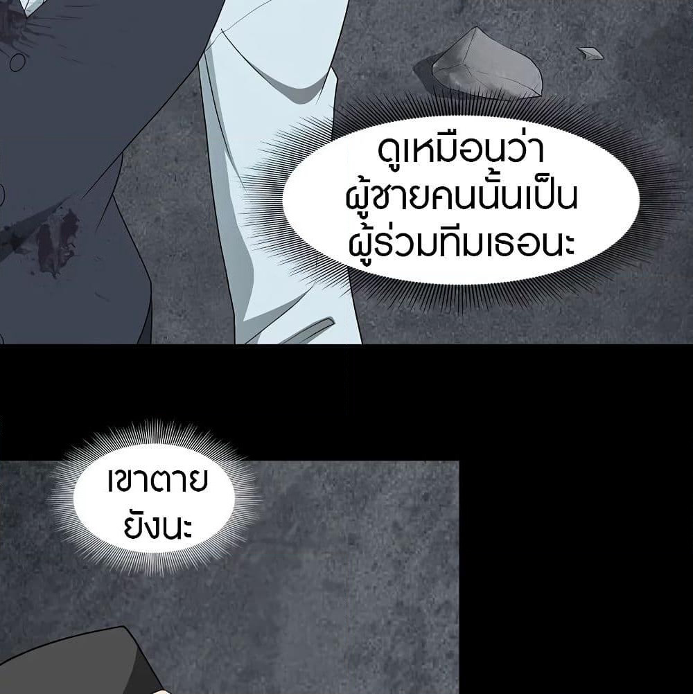 My Girlfriend is a Zombie page 28