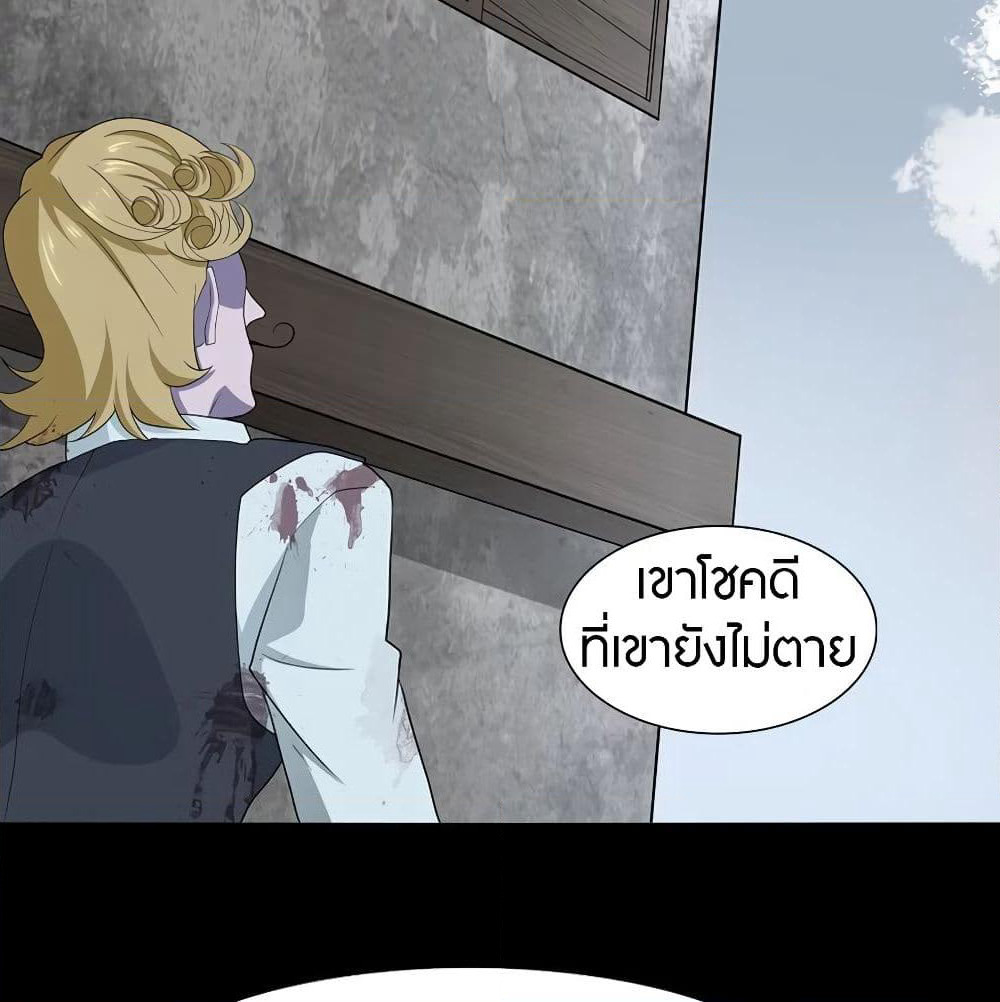My Girlfriend is a Zombie page 31