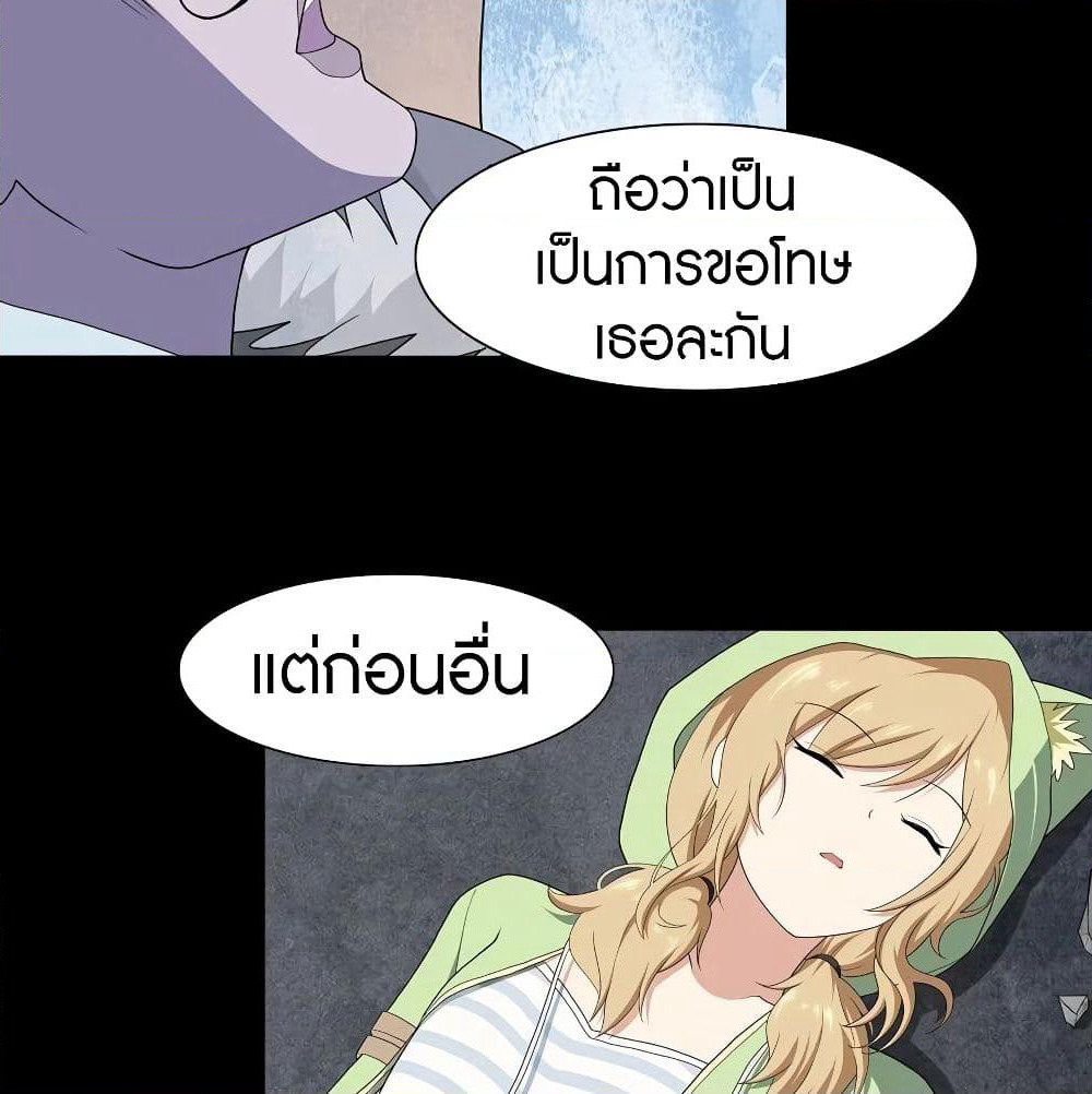 My Girlfriend is a Zombie page 33