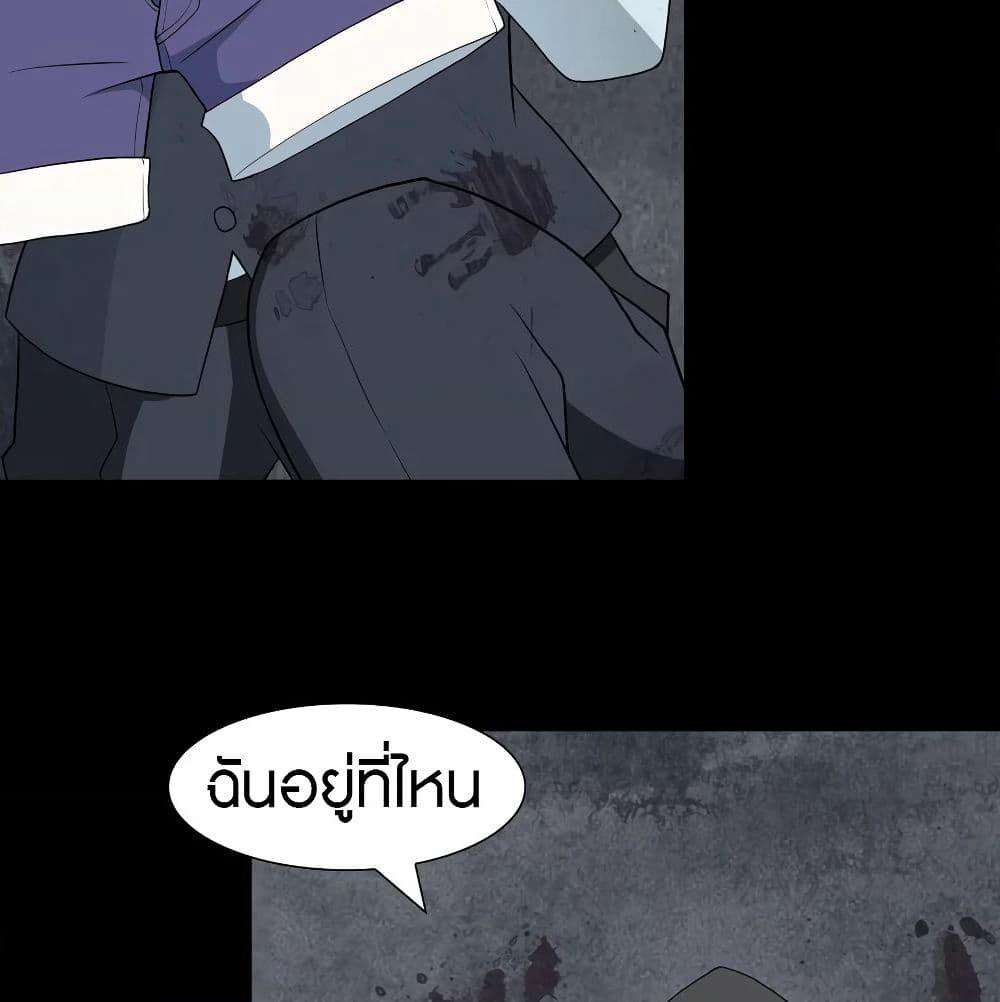 My Girlfriend is a Zombie page 36