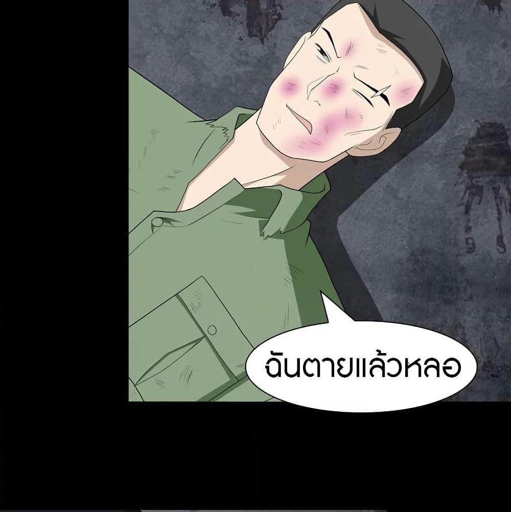 My Girlfriend is a Zombie page 37
