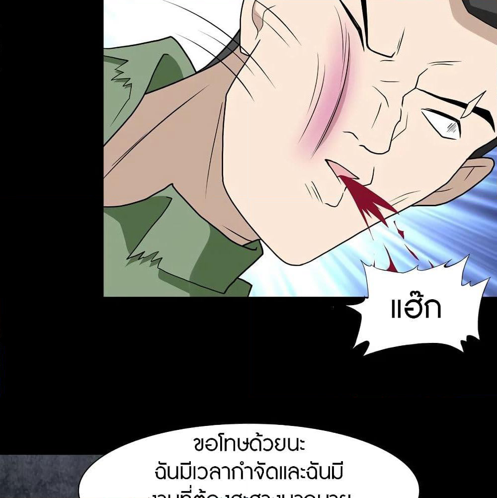 My Girlfriend is a Zombie page 40