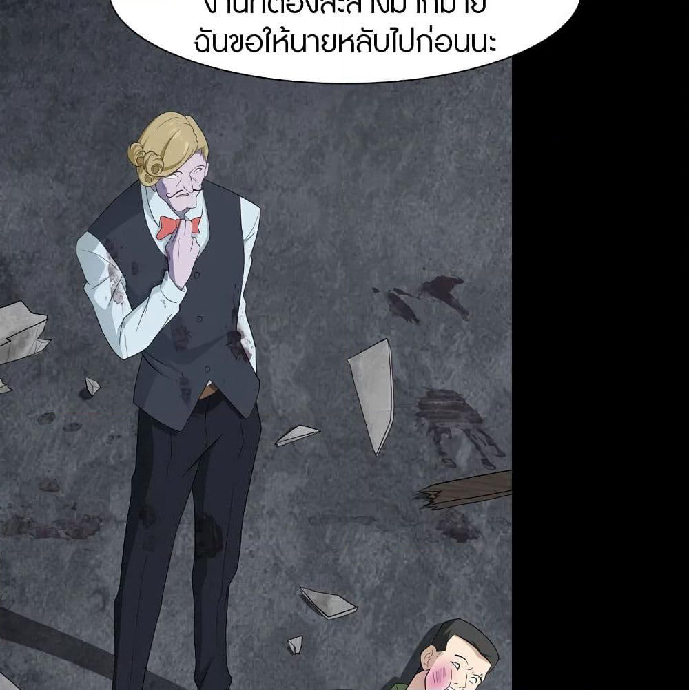 My Girlfriend is a Zombie page 41