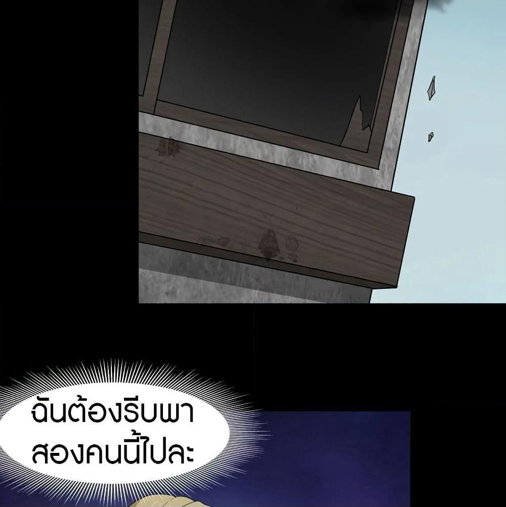 My Girlfriend is a Zombie page 43