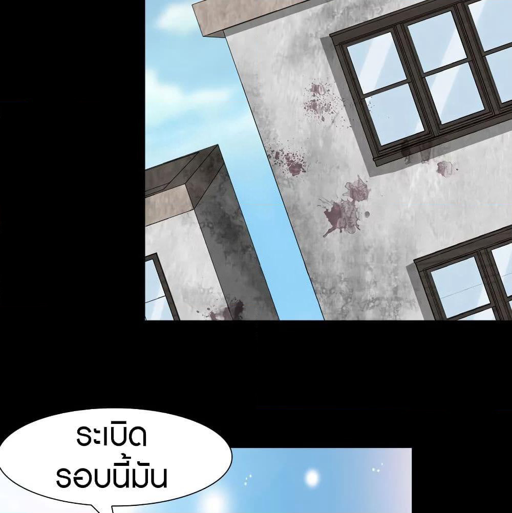 My Girlfriend is a Zombie page 46