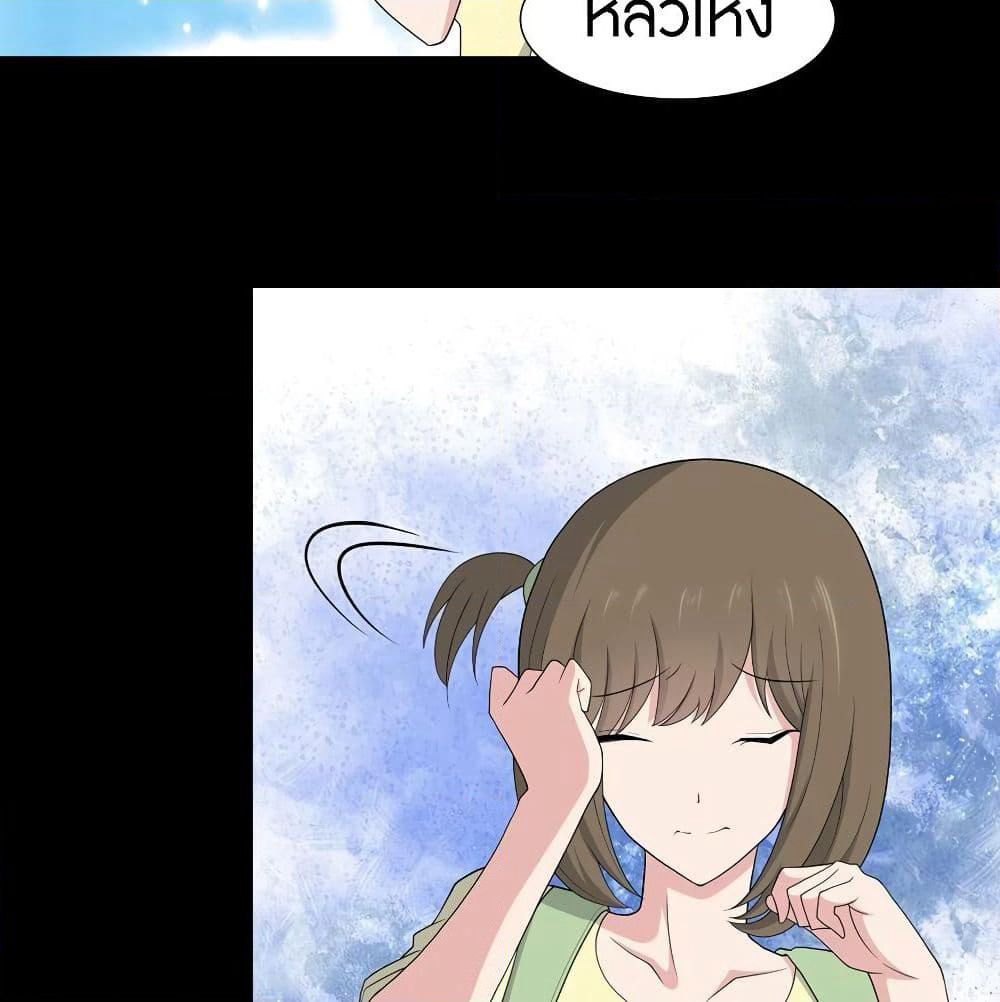 My Girlfriend is a Zombie page 48