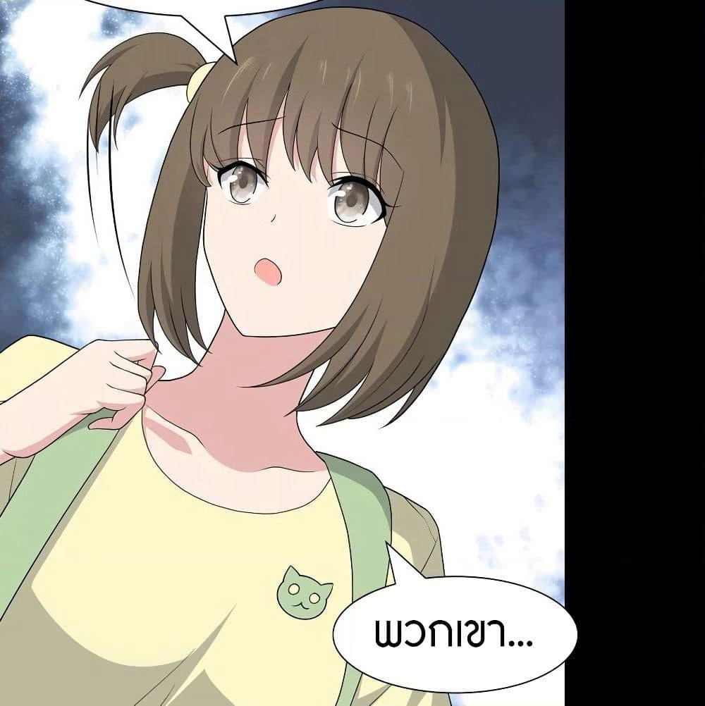 My Girlfriend is a Zombie page 50