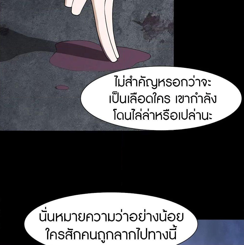 My Girlfriend is a Zombie page 53