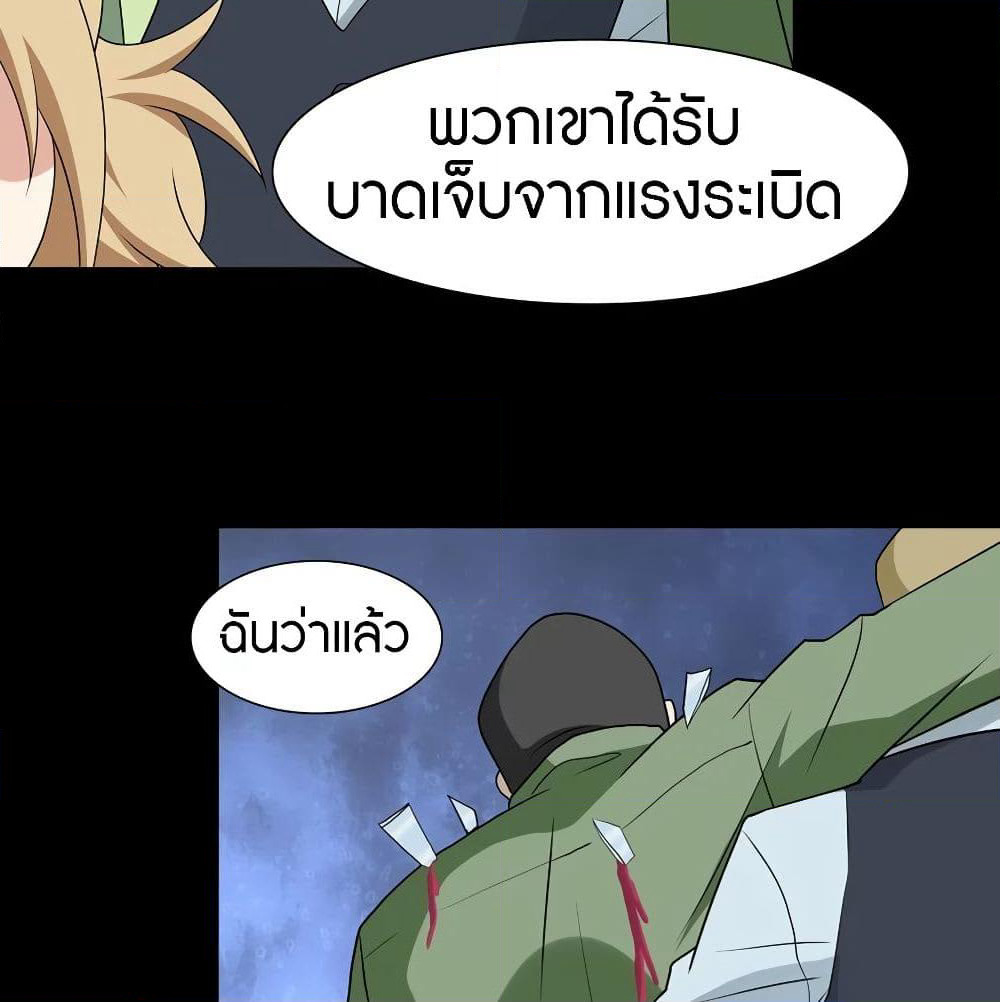 My Girlfriend is a Zombie page 60
