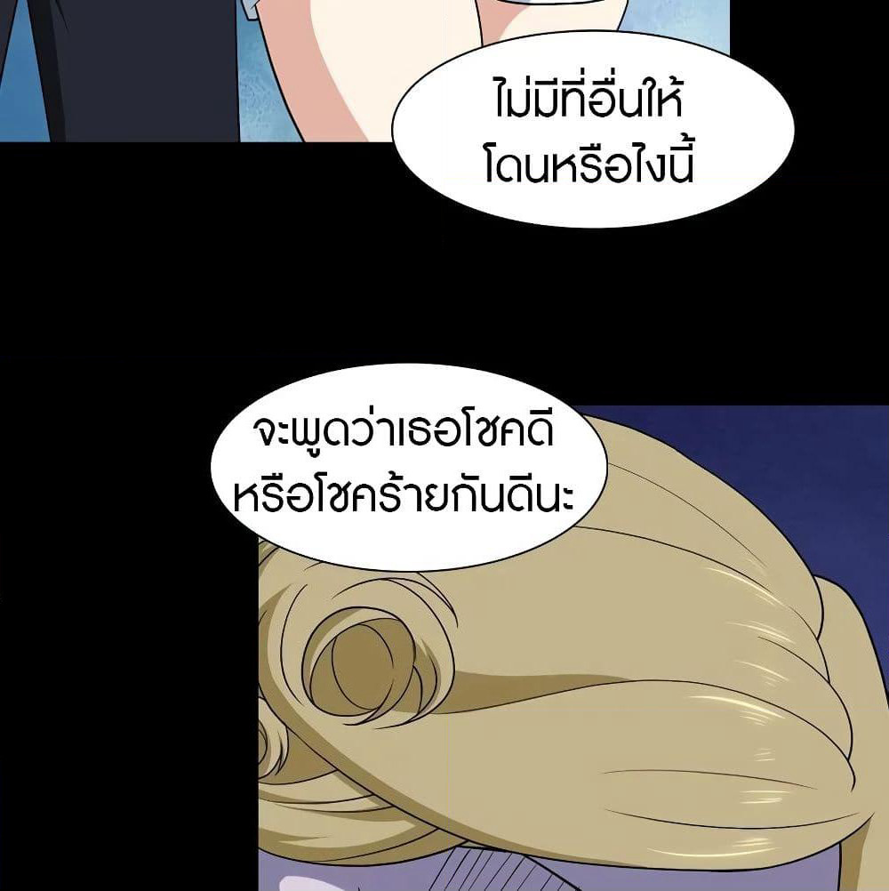 My Girlfriend is a Zombie page 63