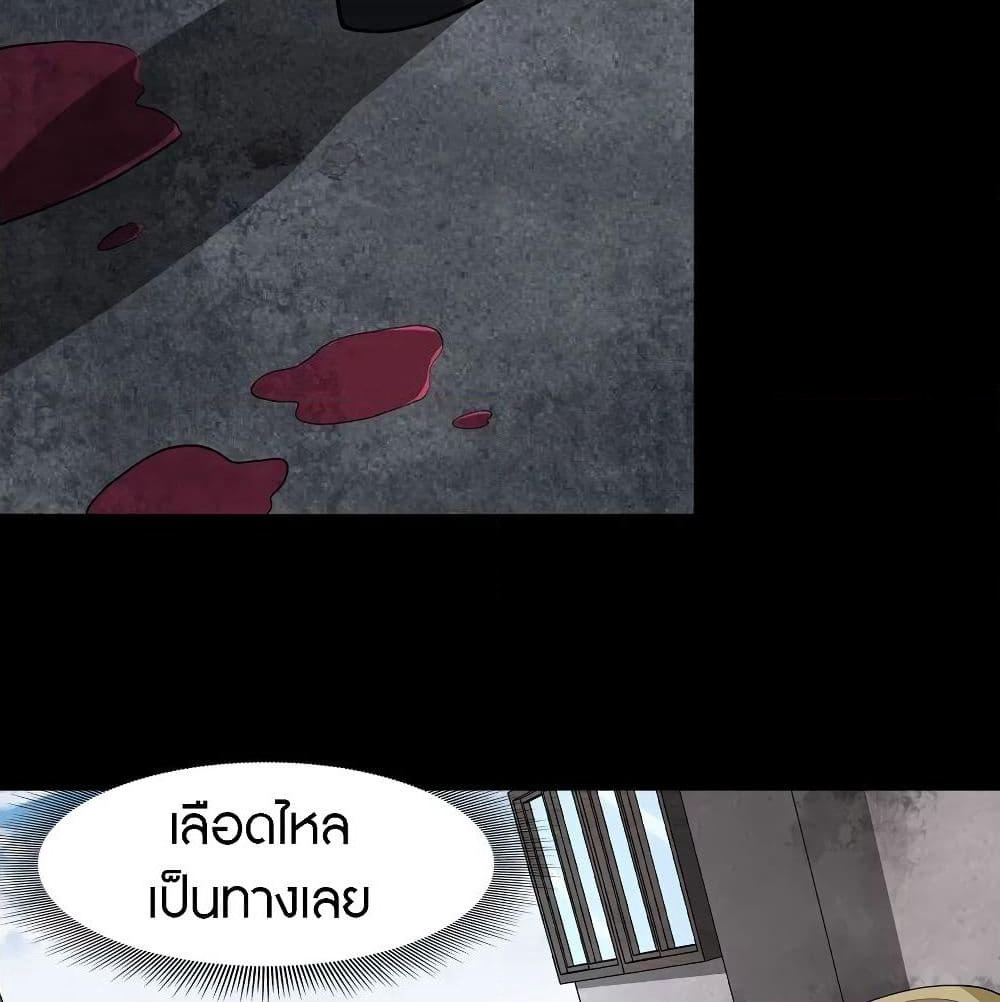 My Girlfriend is a Zombie page 66