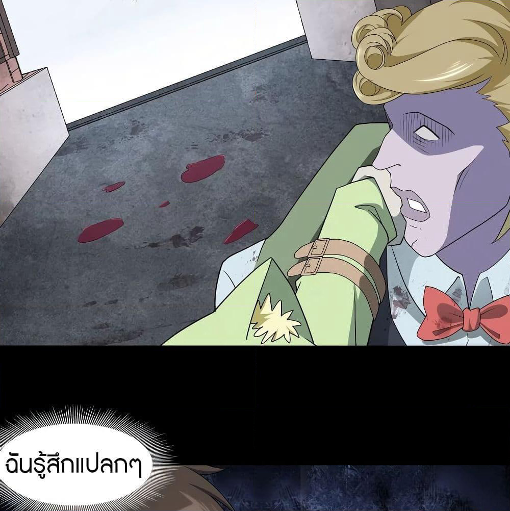 My Girlfriend is a Zombie page 67
