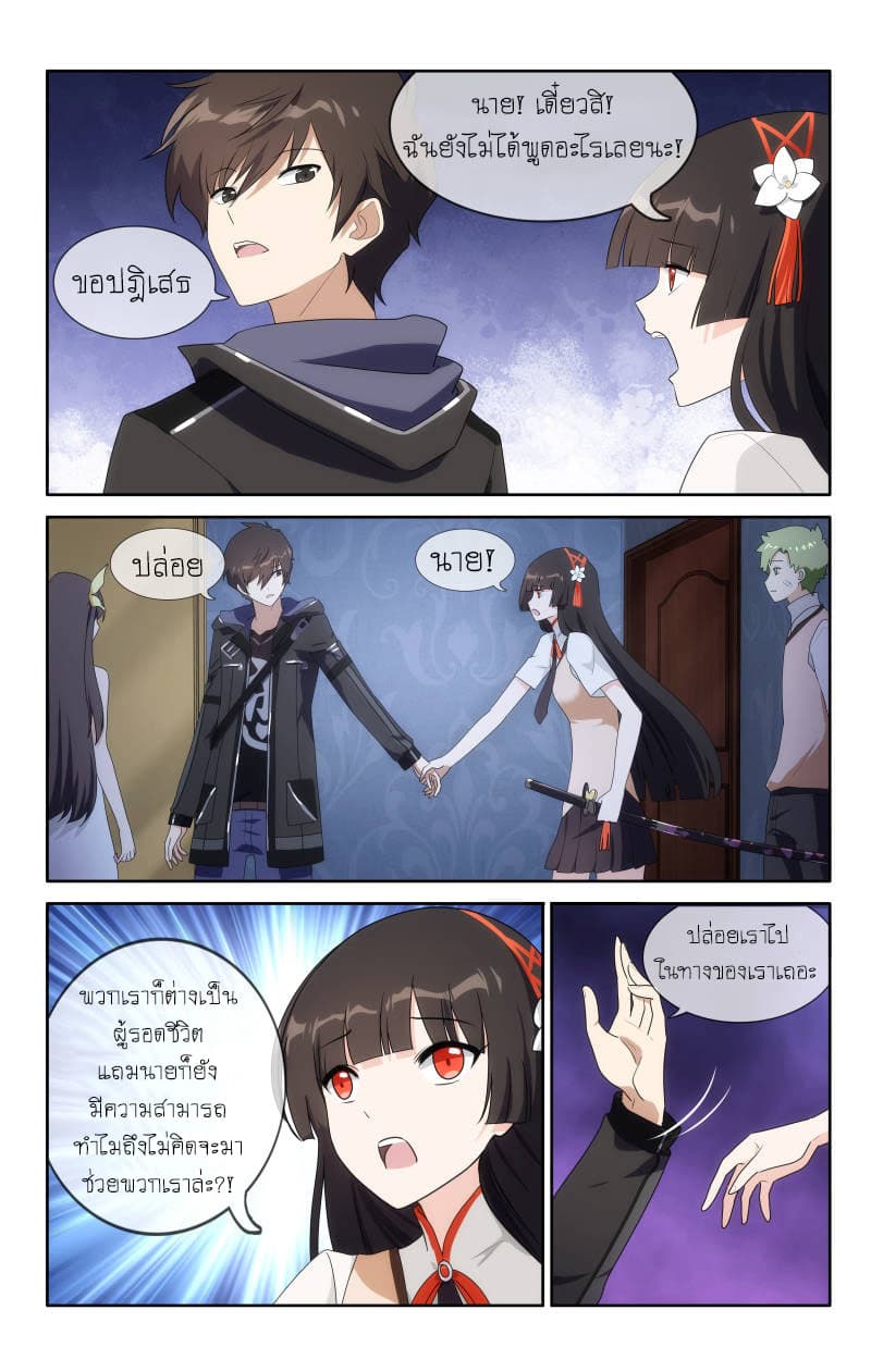 My Girlfriend is a Zombie page 2