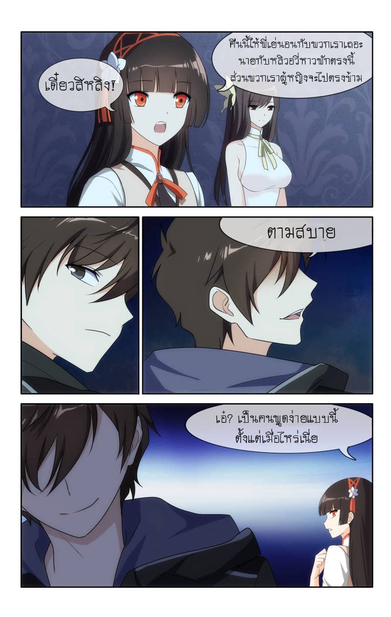 My Girlfriend is a Zombie page 10